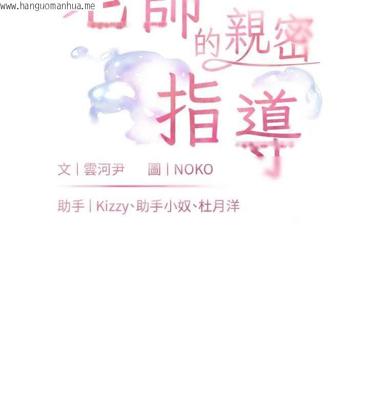 韩国漫画老师的亲密指导韩漫_老师的亲密指导-第67话-领教姐姐车震神技在线免费阅读-韩国漫画-第17张图片