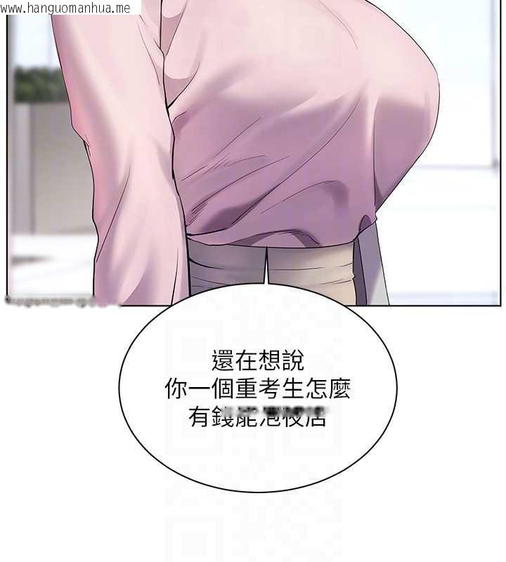韩国漫画老师的亲密指导韩漫_老师的亲密指导-第67话-领教姐姐车震神技在线免费阅读-韩国漫画-第51张图片