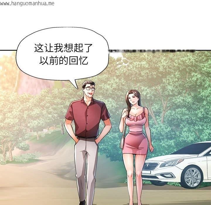 韩国漫画脱轨关系韩漫_脱轨关系-第72话在线免费阅读-韩国漫画-第122张图片