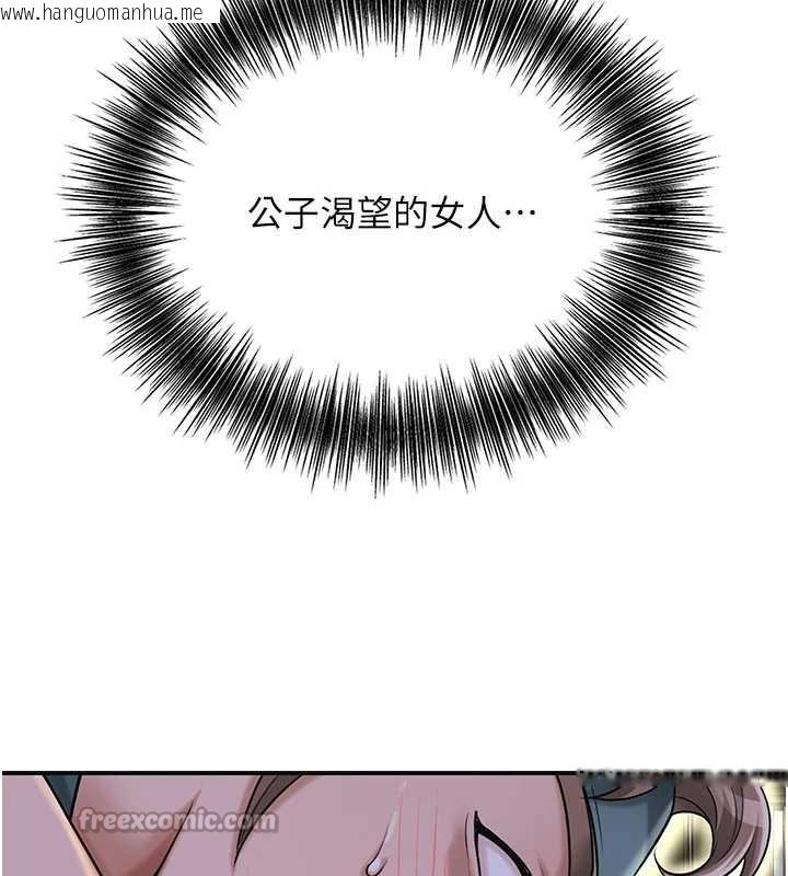 韩国漫画花容湿色:取花点韩漫_花容湿色:取花点-第71话-快点放进来…在线免费阅读-韩国漫画-第122张图片