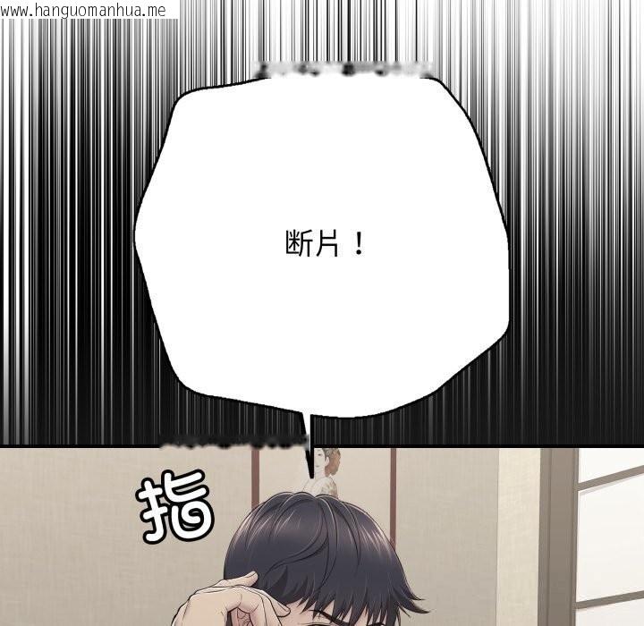 韩国漫画再爱我一次韩漫_再爱我一次-第37话在线免费阅读-韩国漫画-第115张图片