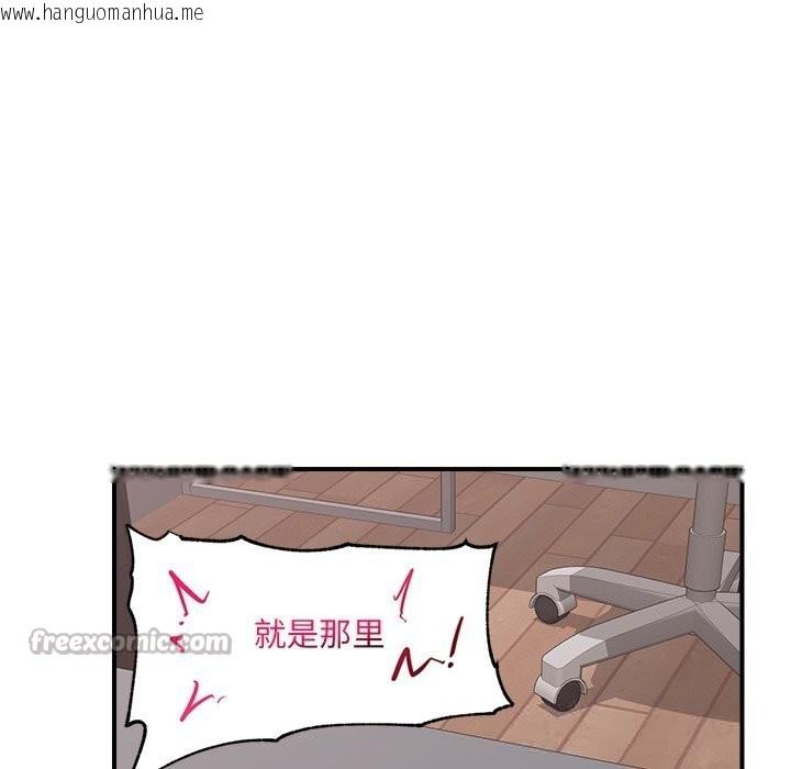 韩国漫画催眠手机韩漫_催眠手机-第38话在线免费阅读-韩国漫画-第126张图片