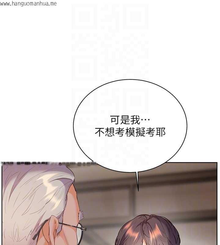 韩国漫画老师的亲密指导韩漫_老师的亲密指导-第67话-领教姐姐车震神技在线免费阅读-韩国漫画-第99张图片