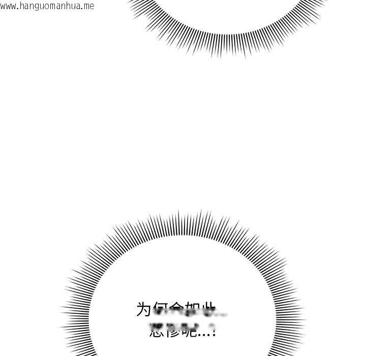 韩国漫画请弄脏我的女朋友韩漫_请弄脏我的女朋友-第23话在线免费阅读-韩国漫画-第131张图片