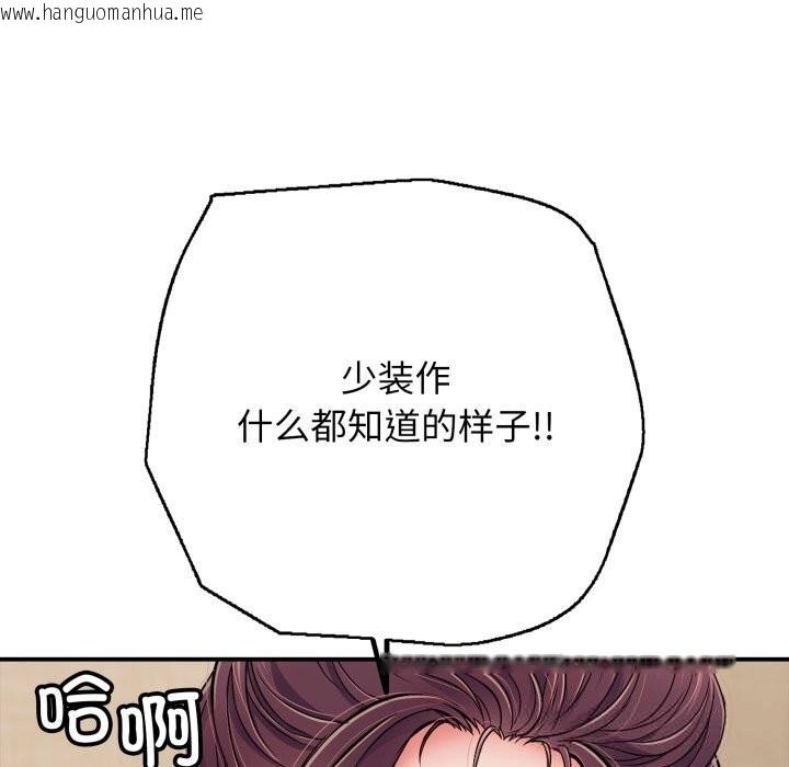 韩国漫画再爱我一次韩漫_再爱我一次-第37话在线免费阅读-韩国漫画-第88张图片