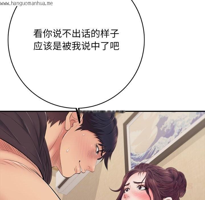 韩国漫画再爱我一次韩漫_再爱我一次-第37话在线免费阅读-韩国漫画-第102张图片