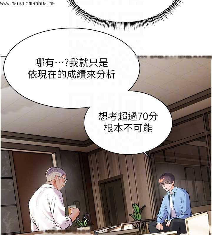 韩国漫画老师的亲密指导韩漫_老师的亲密指导-第67话-领教姐姐车震神技在线免费阅读-韩国漫画-第108张图片