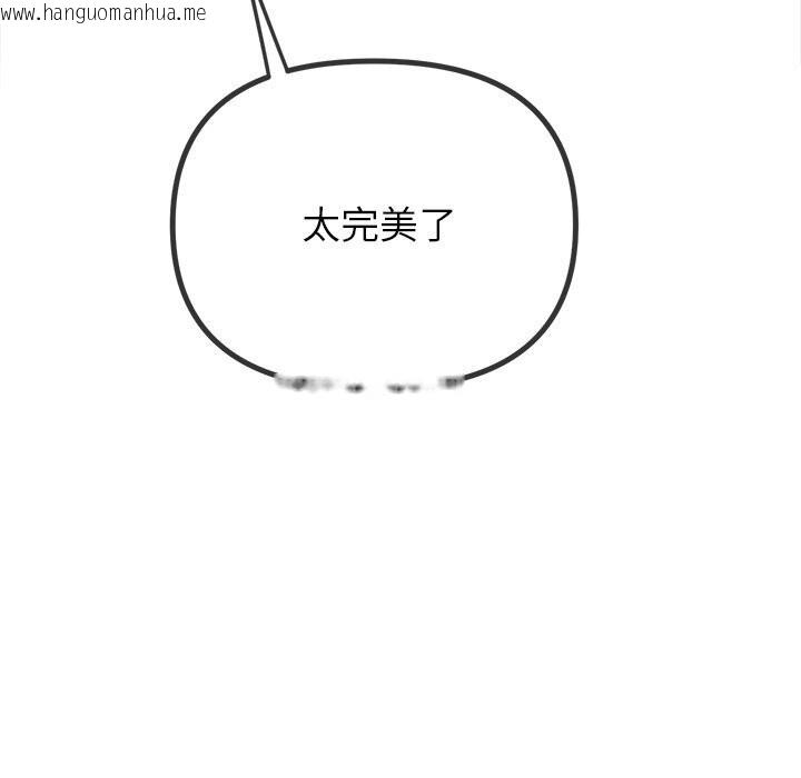 韩国漫画恶女勾勾缠/难缠小恶女韩漫_恶女勾勾缠/难缠小恶女-第272话在线免费阅读-韩国漫画-第74张图片