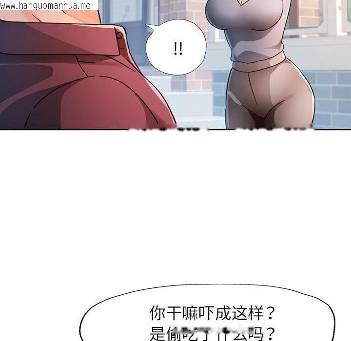 韩国漫画脱轨关系韩漫_脱轨关系-第72话在线免费阅读-韩国漫画-第107张图片