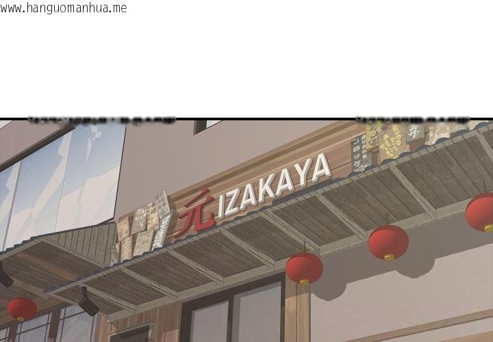 韩国漫画再爱我一次韩漫_再爱我一次-第37话在线免费阅读-韩国漫画-第4张图片