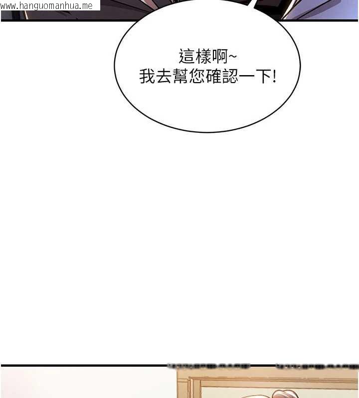 韩国漫画衣锦还乡韩漫_衣锦还乡-第14话-在飞机上松一下在线免费阅读-韩国漫画-第159张图片