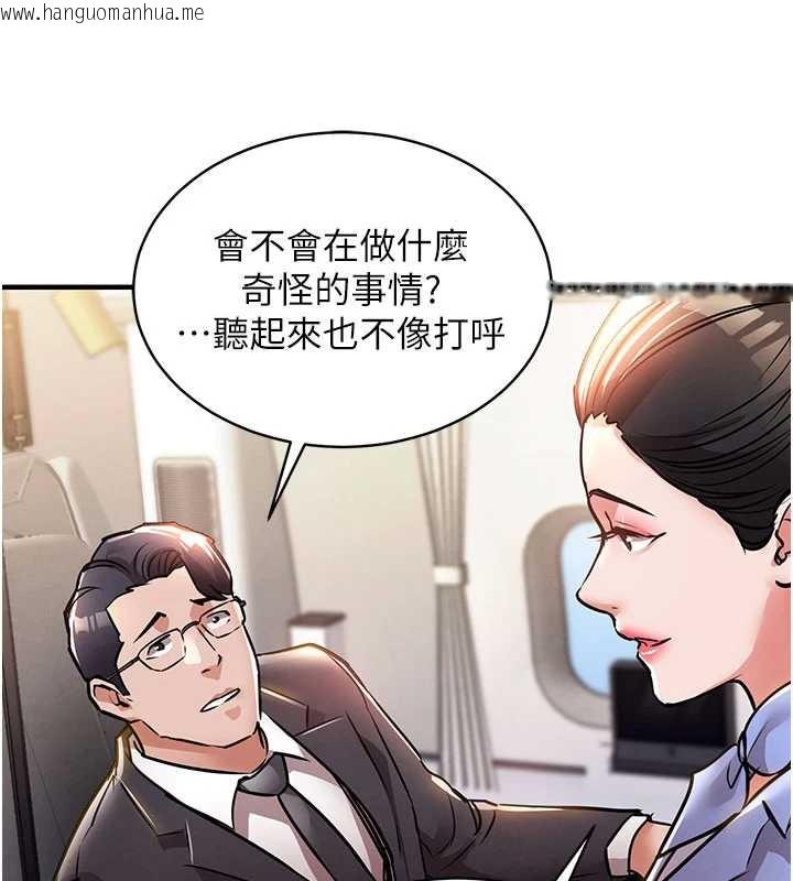 韩国漫画衣锦还乡韩漫_衣锦还乡-第14话-在飞机上松一下在线免费阅读-韩国漫画-第158张图片