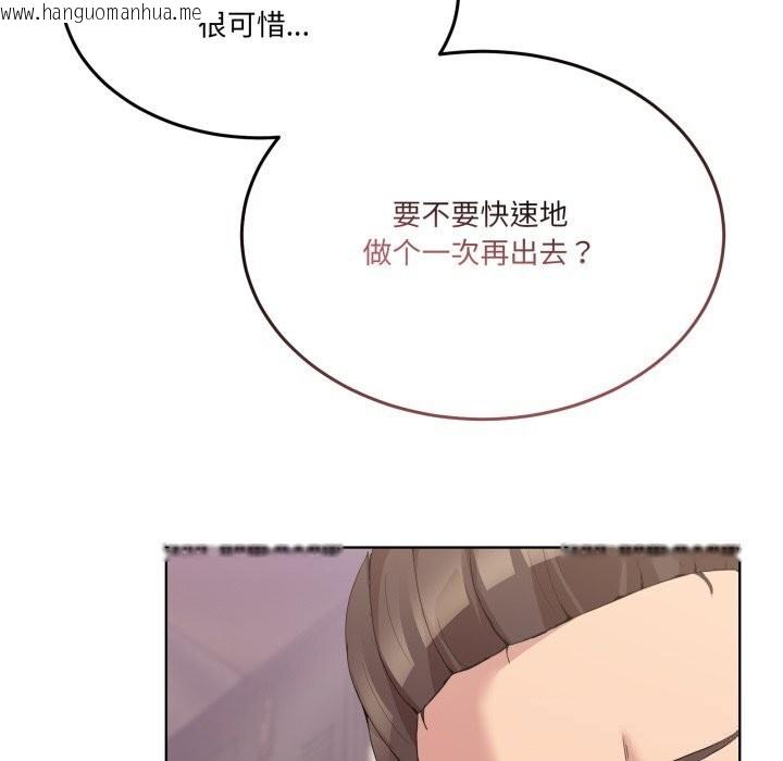 韩国漫画男人止步韩漫_男人止步-第24话在线免费阅读-韩国漫画-第123张图片