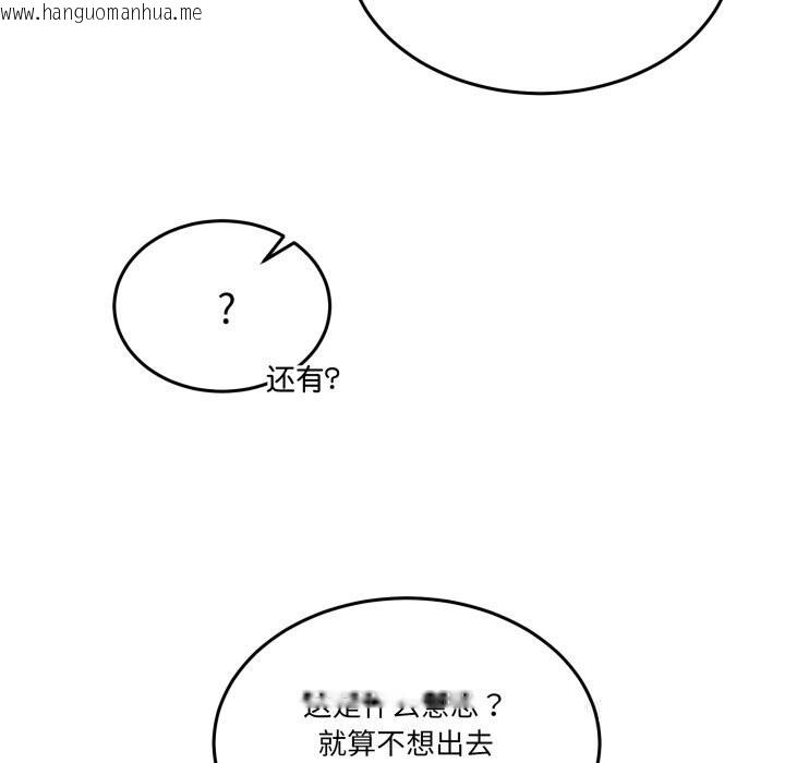 韩国漫画男人止步韩漫_男人止步-第24话在线免费阅读-韩国漫画-第55张图片