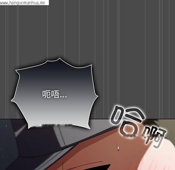 韩国漫画请弄脏我的女朋友韩漫_请弄脏我的女朋友-第23话在线免费阅读-韩国漫画-第87张图片