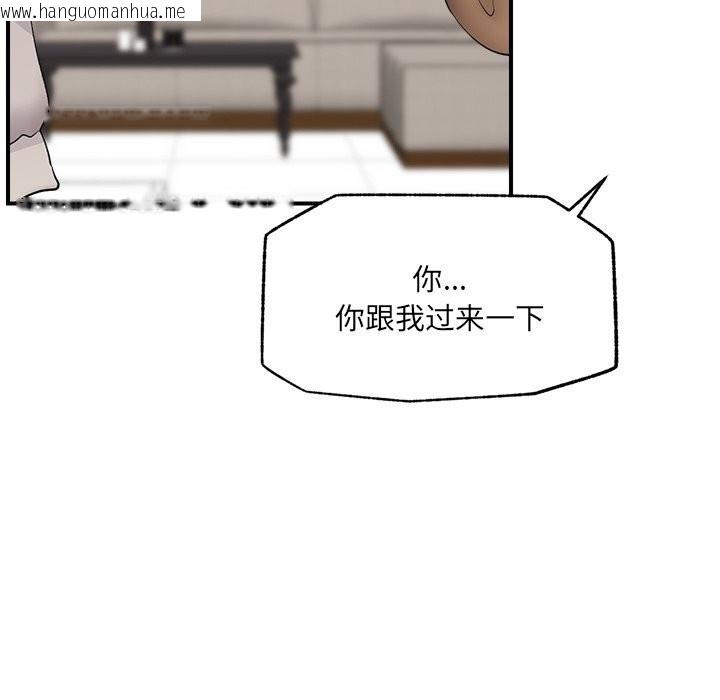 韩国漫画催眠手机韩漫_催眠手机-第38话在线免费阅读-韩国漫画-第59张图片