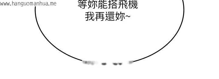 韩国漫画衣锦还乡韩漫_衣锦还乡-第14话-在飞机上松一下在线免费阅读-韩国漫画-第3张图片