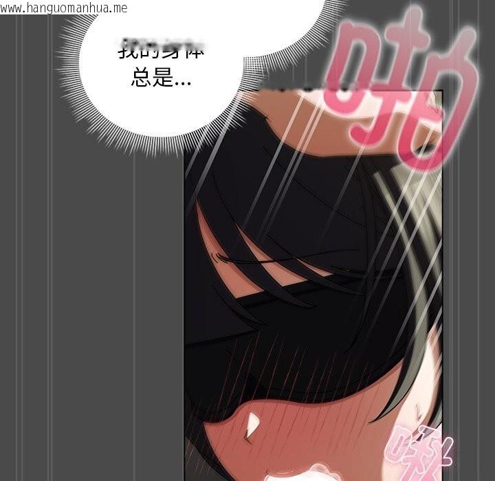 韩国漫画请弄脏我的女朋友韩漫_请弄脏我的女朋友-第23话在线免费阅读-韩国漫画-第82张图片