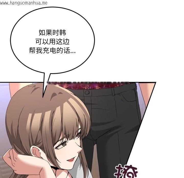 韩国漫画男人止步韩漫_男人止步-第24话在线免费阅读-韩国漫画-第58张图片