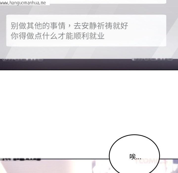 韩国漫画男人止步韩漫_男人止步-第24话在线免费阅读-韩国漫画-第138张图片