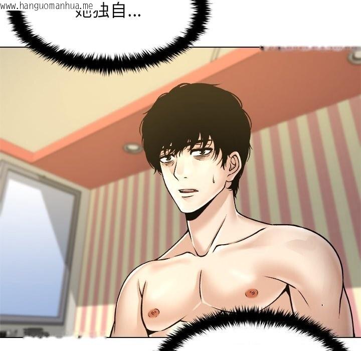 韩国漫画被幸运诅咒的人/幸运的孽缘韩漫_被幸运诅咒的人/幸运的孽缘-第10话在线免费阅读-韩国漫画-第117张图片