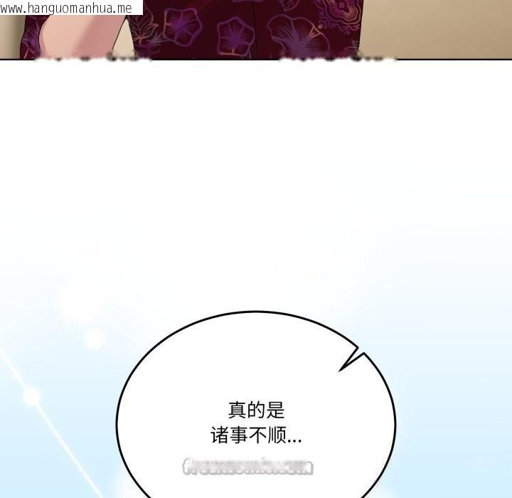 韩国漫画男人止步韩漫_男人止步-第24话在线免费阅读-韩国漫画-第140张图片