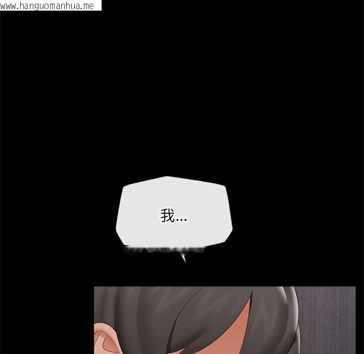 韩国漫画催眠手机韩漫_催眠手机-第38话在线免费阅读-韩国漫画-第22张图片