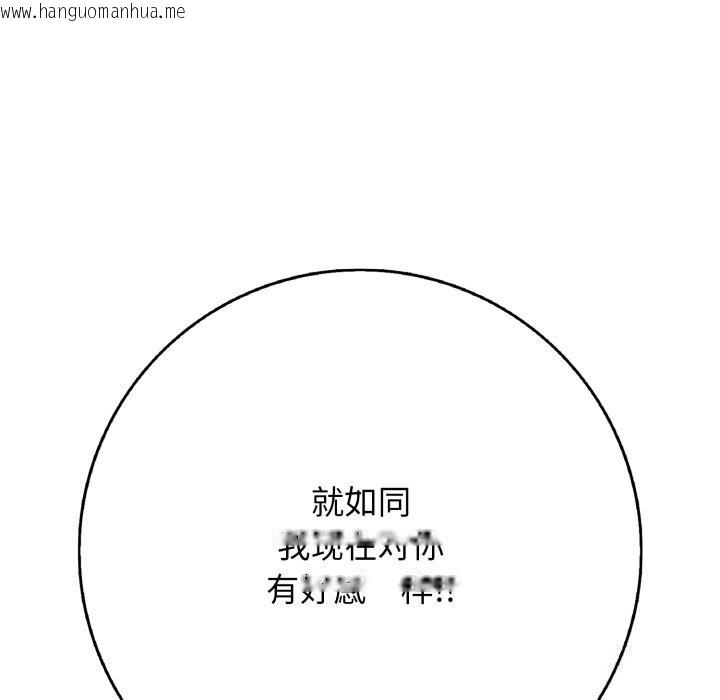 韩国漫画再爱我一次韩漫_再爱我一次-第37话在线免费阅读-韩国漫画-第107张图片