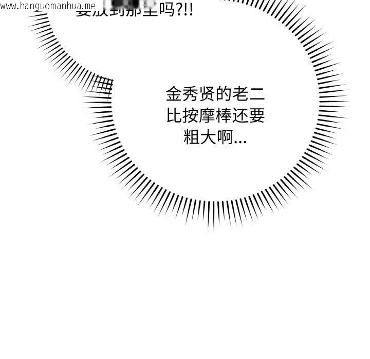 韩国漫画最后的冲刺韩漫_最后的冲刺-第30话在线免费阅读-韩国漫画-第137张图片