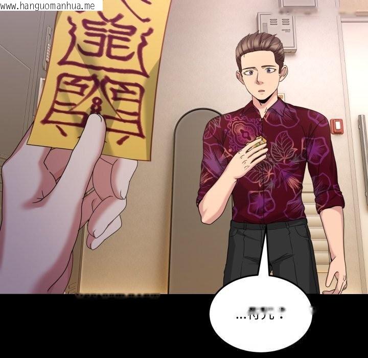 韩国漫画男人止步韩漫_男人止步-第24话在线免费阅读-韩国漫画-第38张图片