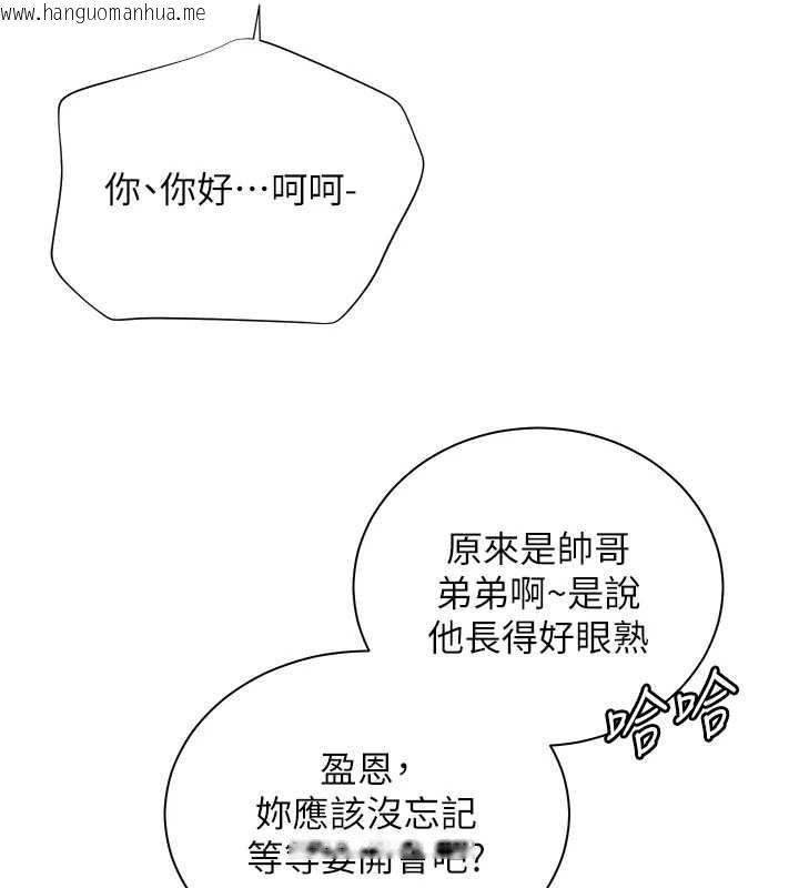 韩国漫画老师的亲密指导韩漫_老师的亲密指导-第67话-领教姐姐车震神技在线免费阅读-韩国漫画-第39张图片