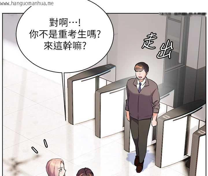 韩国漫画老师的亲密指导韩漫_老师的亲密指导-第67话-领教姐姐车震神技在线免费阅读-韩国漫画-第34张图片