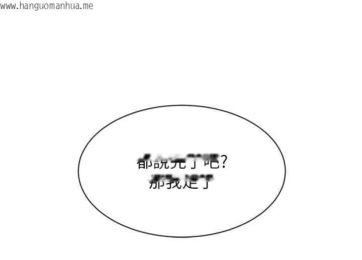 韩国漫画老师的亲密指导韩漫_老师的亲密指导-第67话-领教姐姐车震神技在线免费阅读-韩国漫画-第138张图片