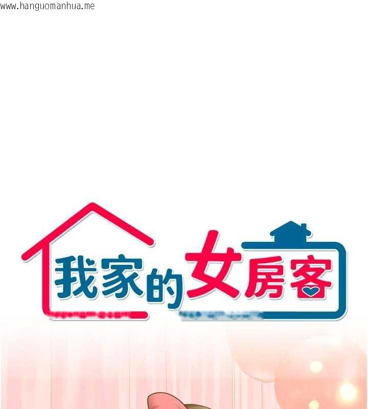韩国漫画我家的女房客韩漫_我家的女房客-第31话-接下来姐姐会自己处理在线免费阅读-韩国漫画-第7张图片
