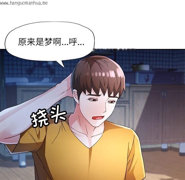 韩国漫画脱轨关系韩漫_脱轨关系-第72话在线免费阅读-韩国漫画-第82张图片