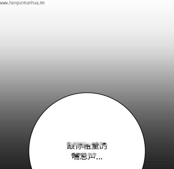 韩国漫画再爱我一次韩漫_再爱我一次-第37话在线免费阅读-韩国漫画-第65张图片