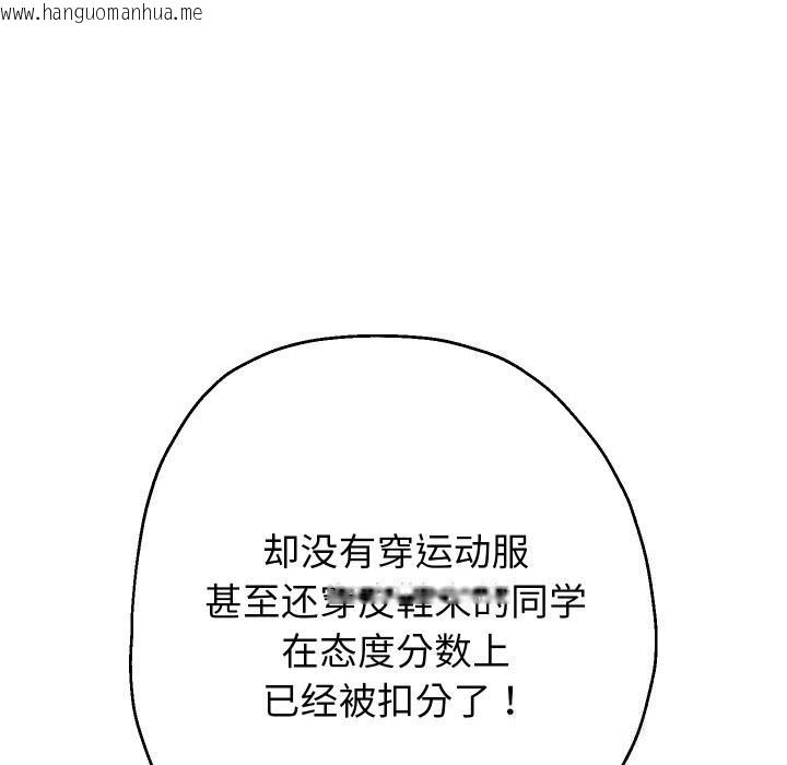 韩国漫画重生之长枪无敌韩漫_重生之长枪无敌-第74话在线免费阅读-韩国漫画-第38张图片