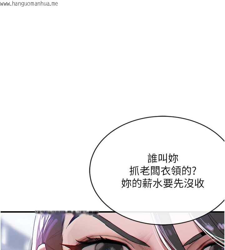 韩国漫画衣锦还乡韩漫_衣锦还乡-第14话-在飞机上松一下在线免费阅读-韩国漫画-第1张图片