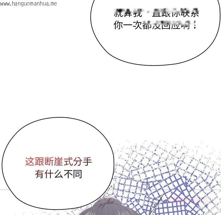 韩国漫画大企业里的小秘密/在大企业当废柴韩漫_大企业里的小秘密/在大企业当废柴-第55话在线免费阅读-韩国漫画-第48张图片