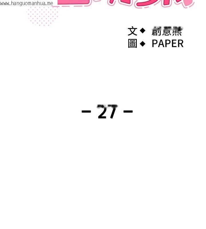 韩国漫画我的掌上明珠韩漫_我的掌上明珠-第27话-爸爸…能不能换你动?在线免费阅读-韩国漫画-第31张图片