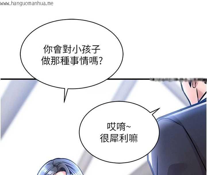 韩国漫画衣锦还乡韩漫_衣锦还乡-第14话-在飞机上松一下在线免费阅读-韩国漫画-第7张图片