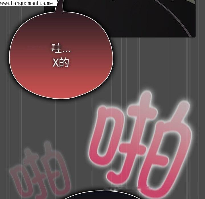 韩国漫画请弄脏我的女朋友韩漫_请弄脏我的女朋友-第23话在线免费阅读-韩国漫画-第33张图片