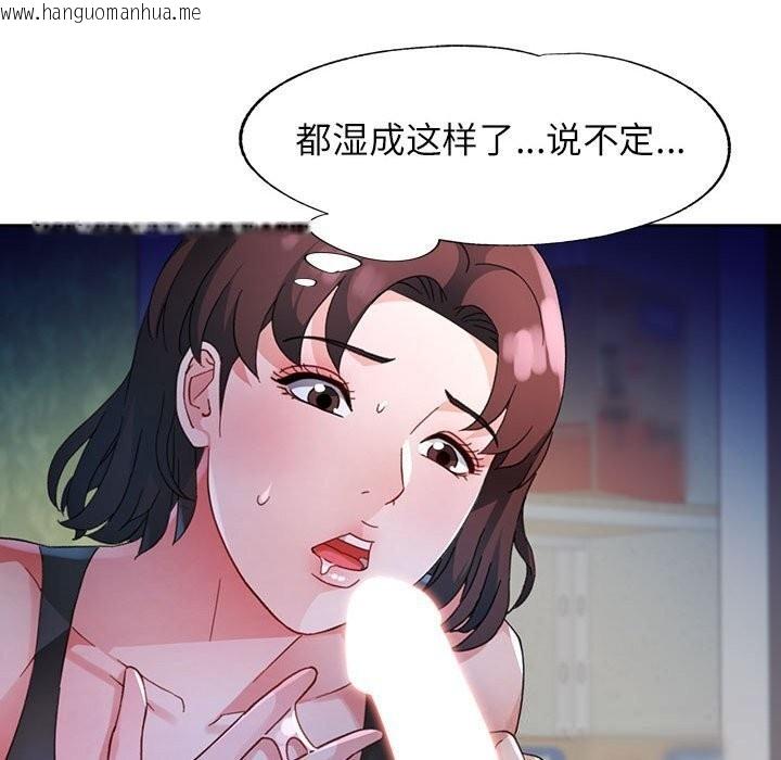 韩国漫画脱轨关系韩漫_脱轨关系-第72话在线免费阅读-韩国漫画-第53张图片