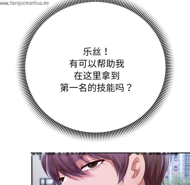 韩国漫画重生之长枪无敌韩漫_重生之长枪无敌-第74话在线免费阅读-韩国漫画-第48张图片