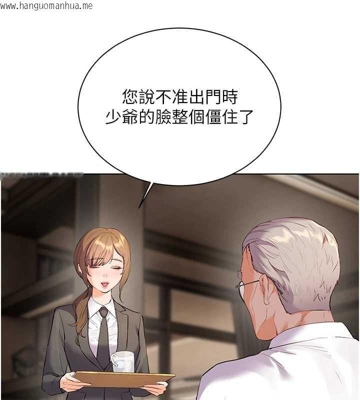 韩国漫画老师的亲密指导韩漫_老师的亲密指导-第67话-领教姐姐车震神技在线免费阅读-韩国漫画-第152张图片