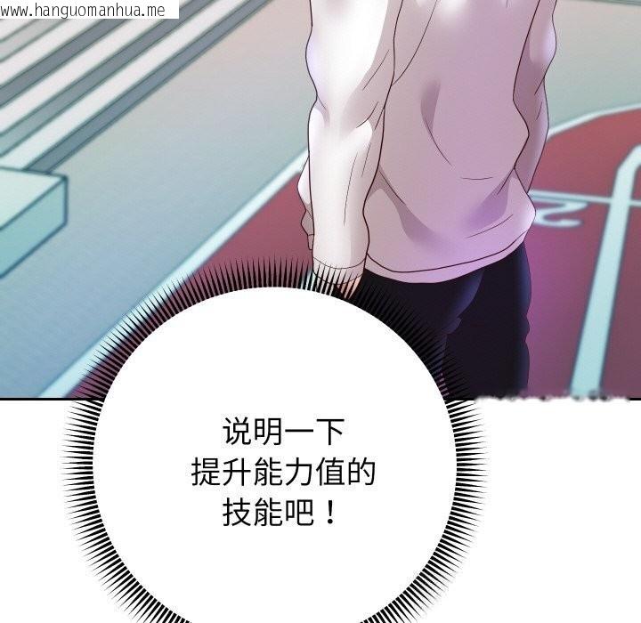 韩国漫画重生之长枪无敌韩漫_重生之长枪无敌-第74话在线免费阅读-韩国漫画-第53张图片