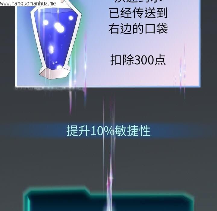 韩国漫画重生之长枪无敌韩漫_重生之长枪无敌-第74话在线免费阅读-韩国漫画-第78张图片