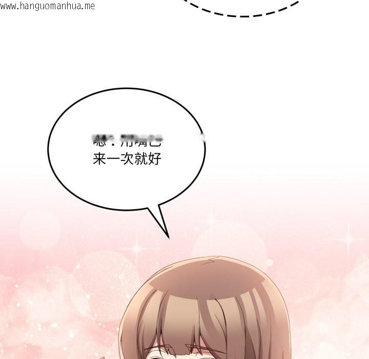 韩国漫画男人止步韩漫_男人止步-第24话在线免费阅读-韩国漫画-第64张图片