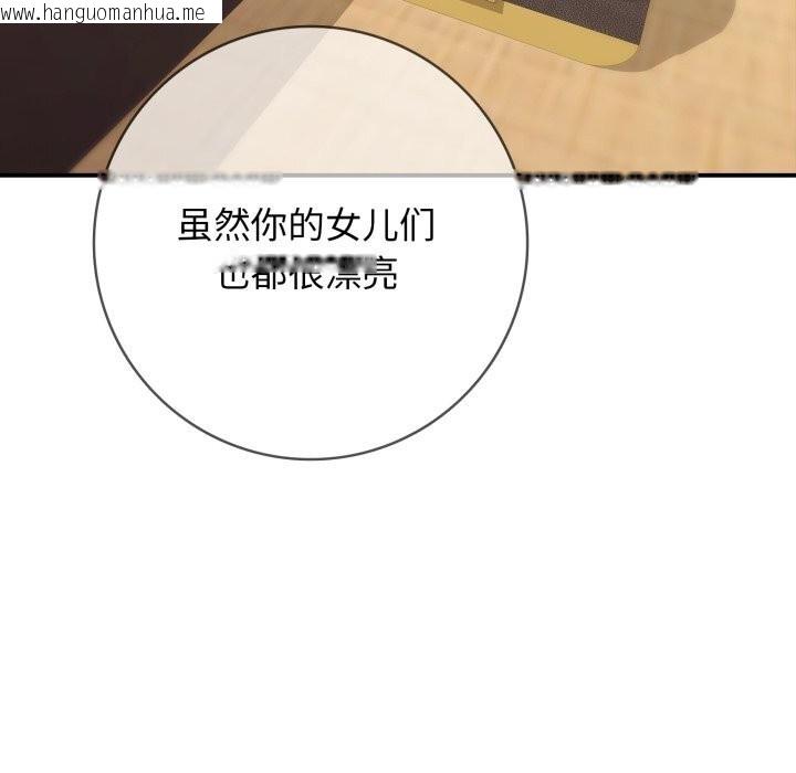 韩国漫画再爱我一次韩漫_再爱我一次-第37话在线免费阅读-韩国漫画-第124张图片