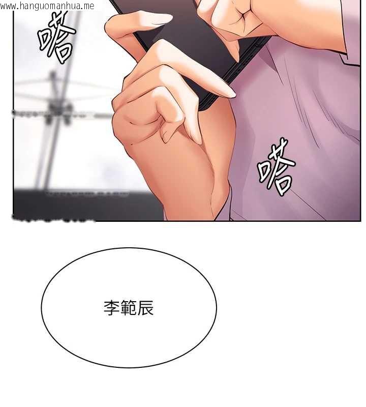 韩国漫画老师的亲密指导韩漫_老师的亲密指导-第67话-领教姐姐车震神技在线免费阅读-韩国漫画-第60张图片